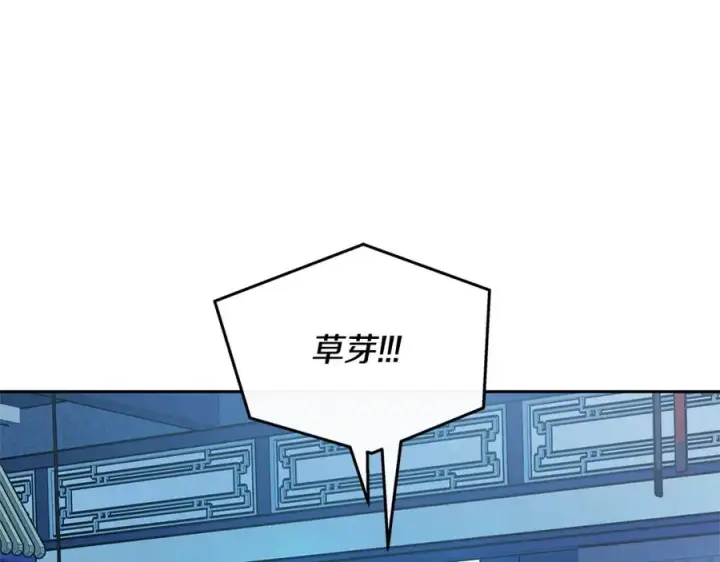 漫画《修罗的恋人》第80话 找回记忆第184张图
