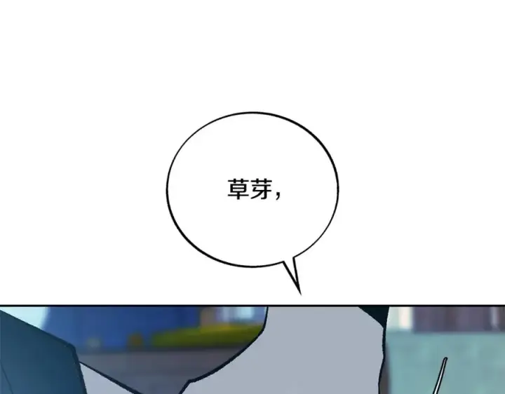 漫画《修罗的恋人》第80话 找回记忆第199张图