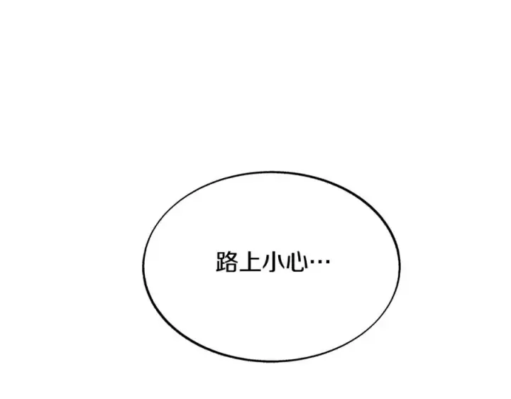 漫画《修罗的恋人》第80话 找回记忆第204张图