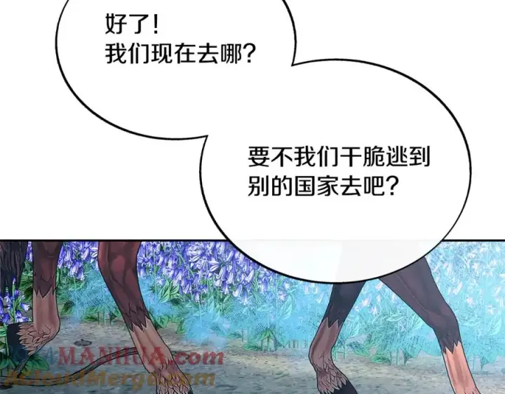 漫画《修罗的恋人》第80话 找回记忆第29张图