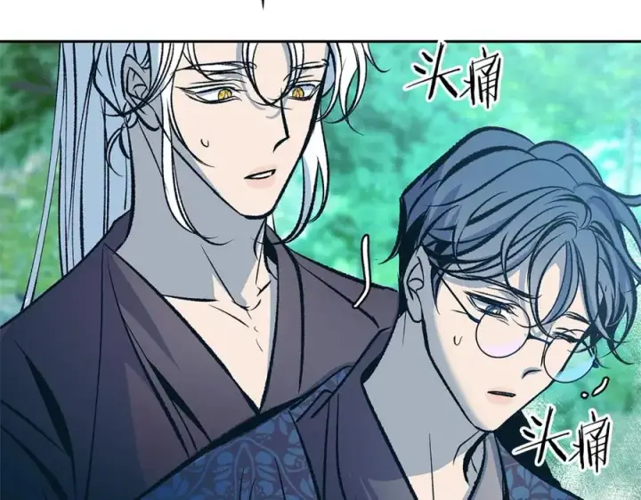 漫画《修罗的恋人》第80话 找回记忆第35张图
