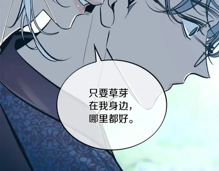 漫画《修罗的恋人》第80话 找回记忆第43张图
