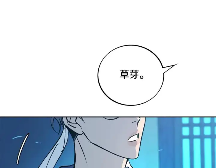 漫画《修罗的恋人》第80话 找回记忆第7张图