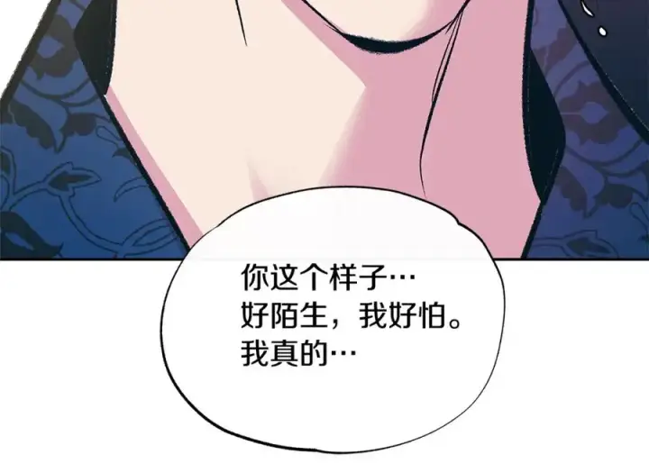 漫画《修罗的恋人》第81话 摊牌第142张图