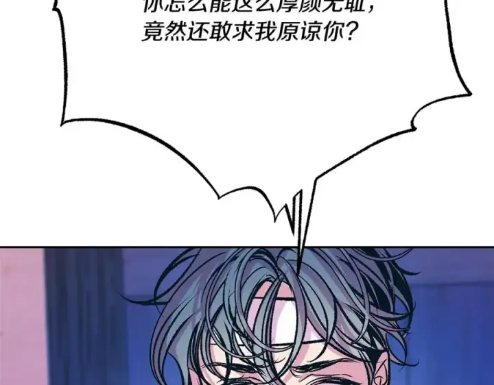 漫画《修罗的恋人》第81话 摊牌第170张图