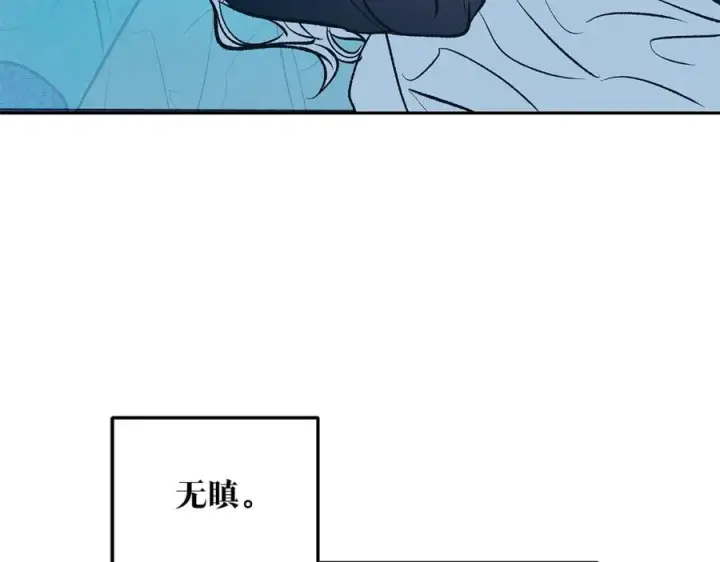 漫画《修罗的恋人》第81话 摊牌第42张图