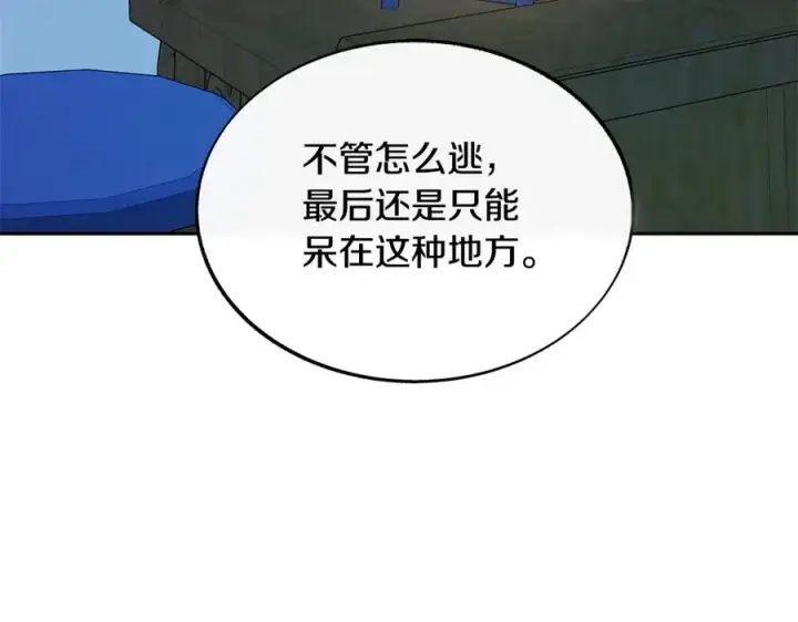 漫画《修罗的恋人》第81话 摊牌第80张图