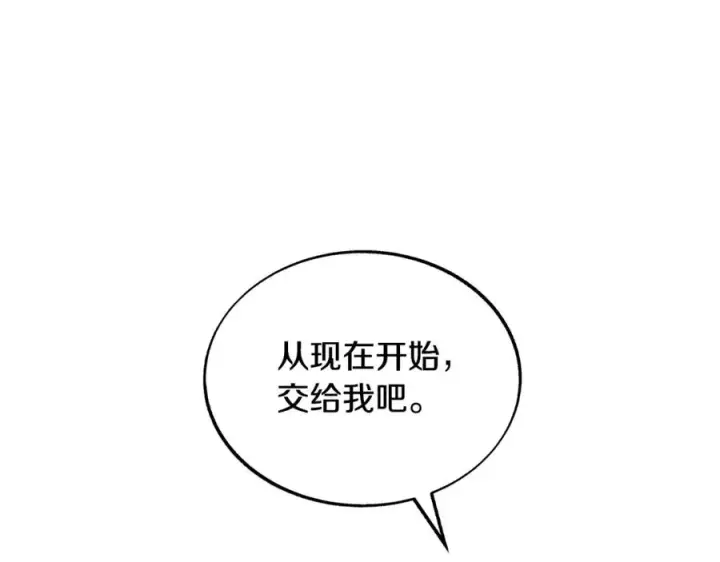 漫画《修罗的恋人》第82话 是时候了第108张图