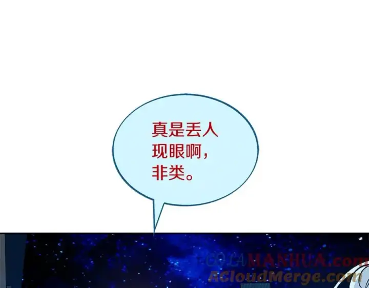 漫画《修罗的恋人》第82话 是时候了第121张图