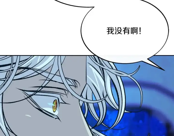 漫画《修罗的恋人》第82话 是时候了第188张图