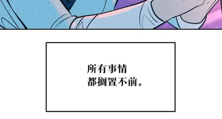 漫画《修罗的恋人》第82话 是时候了第19张图