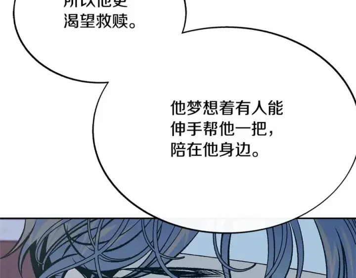 漫画《修罗的恋人》第82话 是时候了第59张图