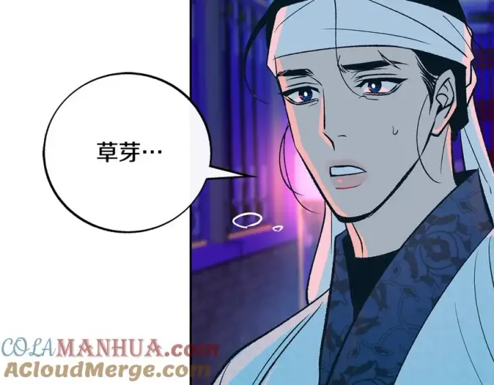 漫画《修罗的恋人》第83话 选择第85张图