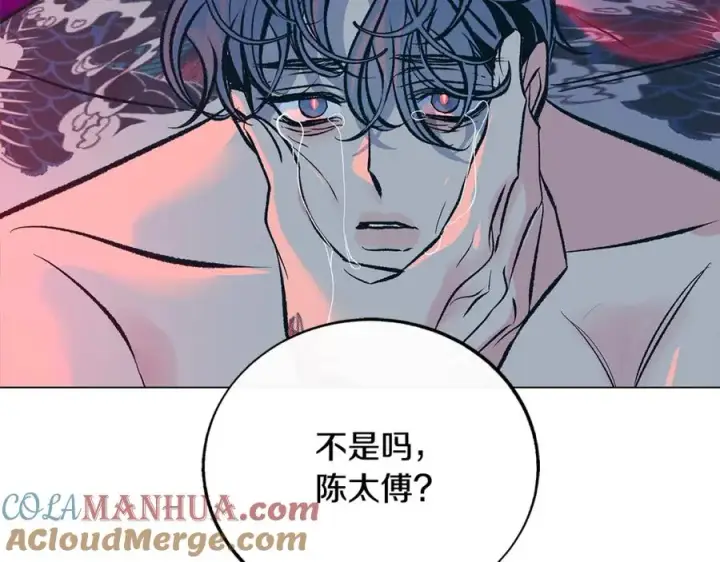 漫画《修罗的恋人》第84话 你就是个错误第77张图