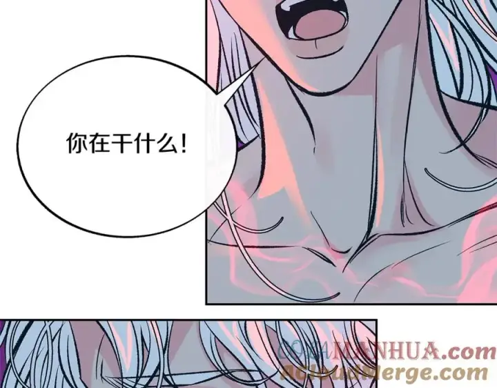 漫画《修罗的恋人》第84话 你就是个错误第9张图