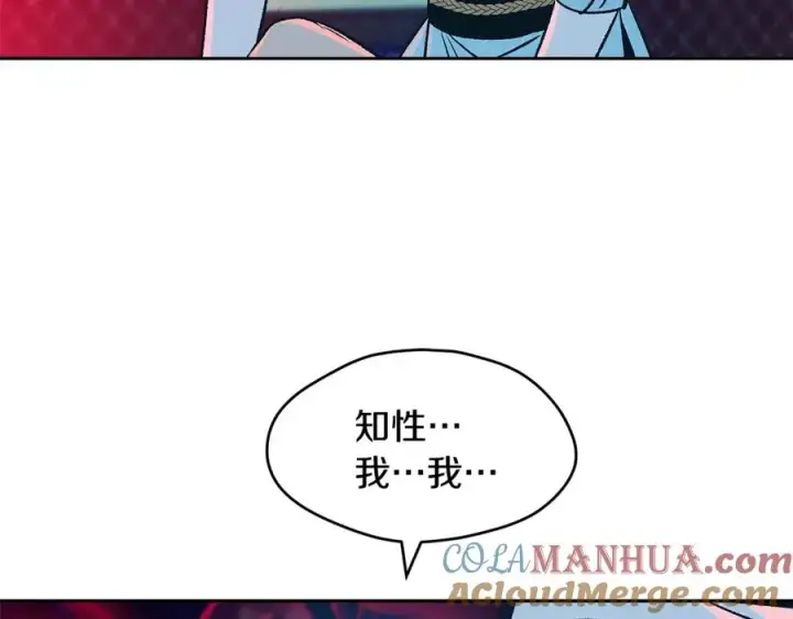 漫画《修罗的恋人》第85话 不要离开我第13张图