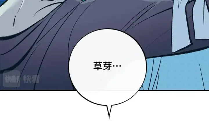 漫画《修罗的恋人》第85话 不要离开我第44张图