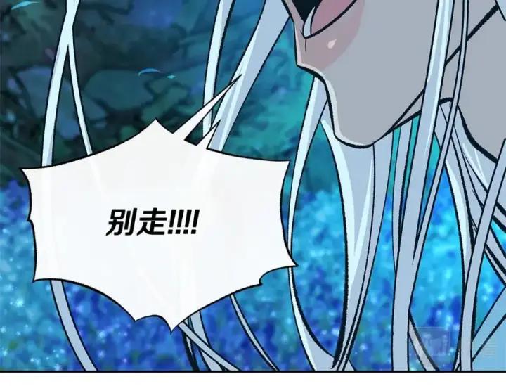漫画《修罗的恋人》第85话 不要离开我第59张图