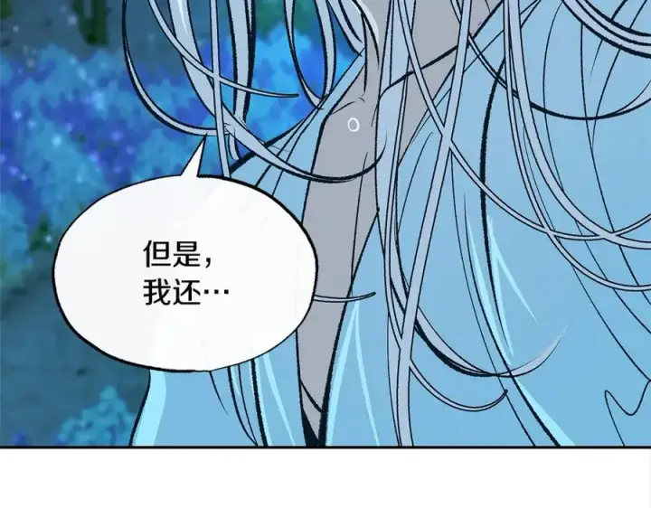 漫画《修罗的恋人》第85话 不要离开我第70张图