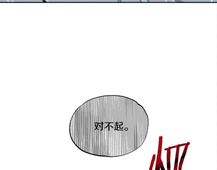 漫画《修罗的恋人》第85话 不要离开我第99张图