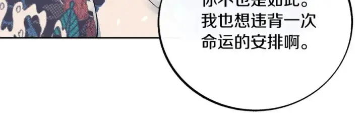 漫画《修罗的恋人》第86话 修罗的对决第139张图