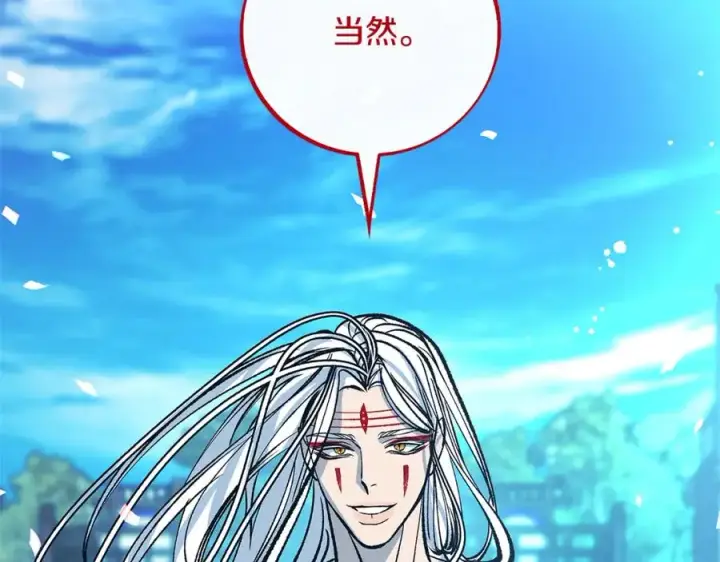 漫画《修罗的恋人》第86话 修罗的对决第151张图
