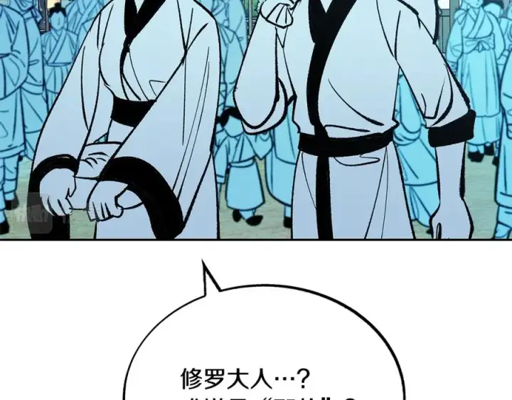 漫画《修罗的恋人》第86话 修罗的对决第16张图