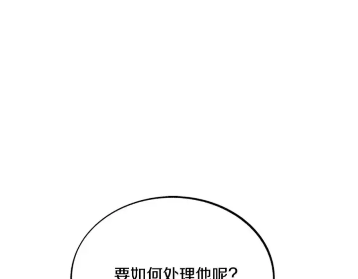 漫画《修罗的恋人》第86话 修罗的对决第35张图