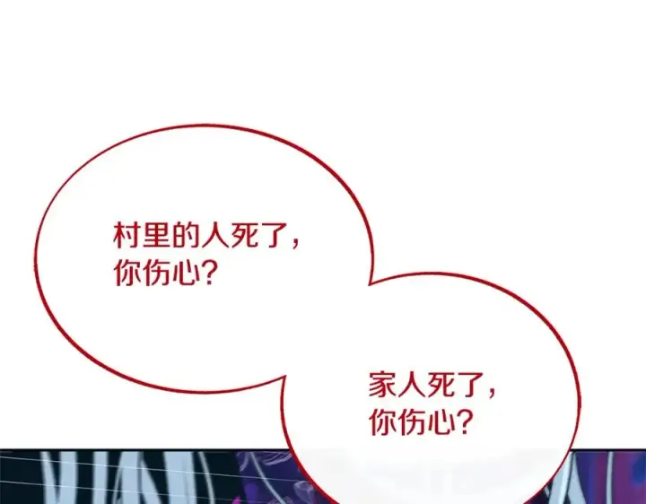 漫画《修罗的恋人》第87话 永远在一起第104张图