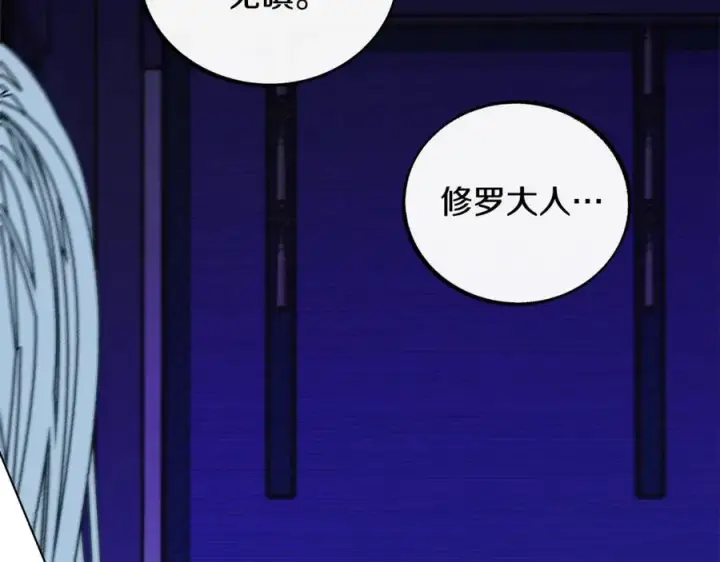 漫画《修罗的恋人》第87话 永远在一起第152张图