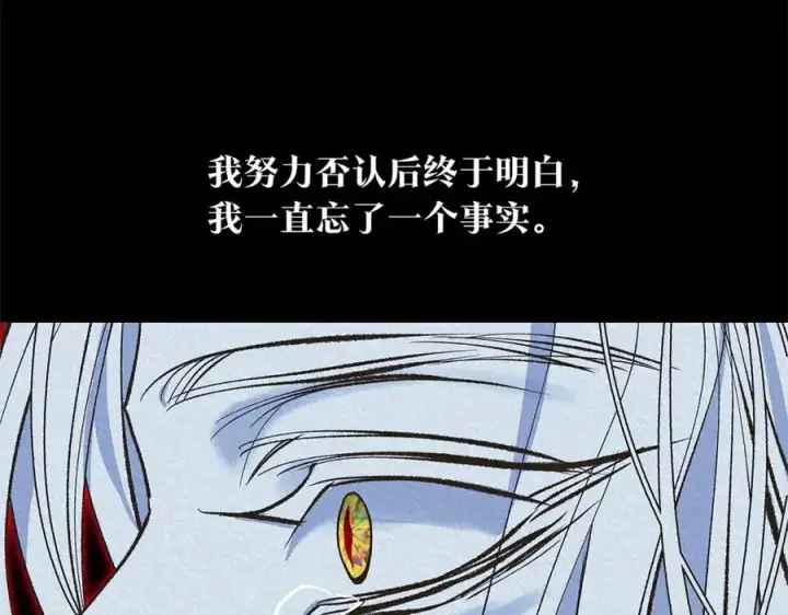 漫画《修罗的恋人》第87话 永远在一起第27张图