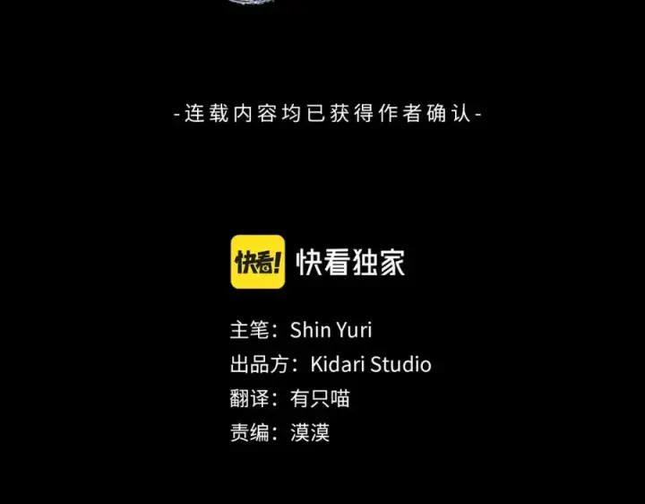 漫画《修罗的恋人》第87话 永远在一起第38张图