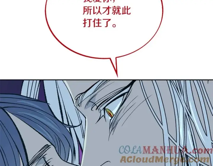漫画《修罗的恋人》第87话 永远在一起第57张图