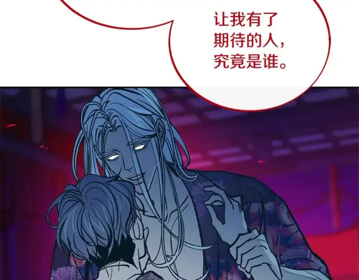 漫画《修罗的恋人》第87话 永远在一起第74张图
