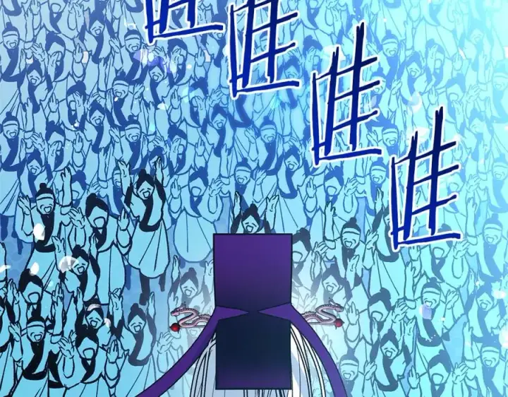 漫画《修罗的恋人》完结话 命运的指引第23张图