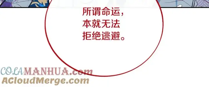 漫画《修罗的恋人》完结话 命运的指引第49张图