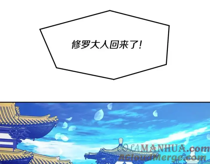 漫画《修罗的恋人》完结话 命运的指引第9张图
