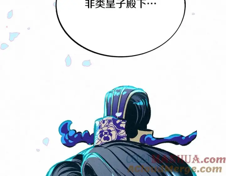 漫画《修罗的恋人》番外一 流沙兰的故事第129张图