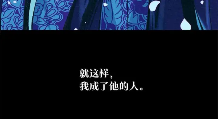 漫画《修罗的恋人》番外一 流沙兰的故事第132张图