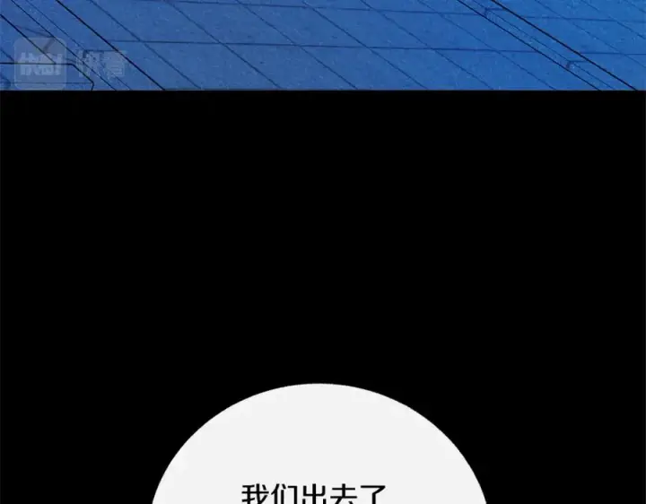 漫画《修罗的恋人》番外一 流沙兰的故事第166张图