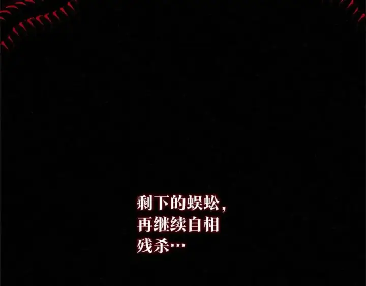 漫画《修罗的恋人》番外一 流沙兰的故事第8张图