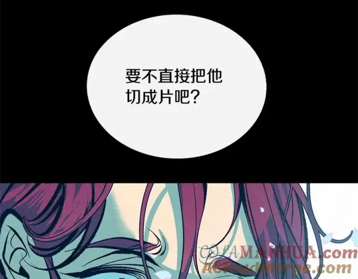漫画《修罗的恋人》番外一 流沙兰的故事第93张图