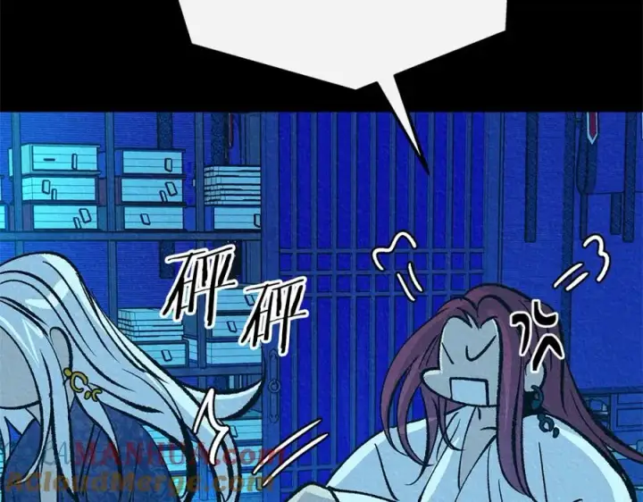 漫画《修罗的恋人》番外二 无法实现的爱情第117张图