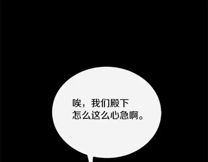 漫画《修罗的恋人》番外二 无法实现的爱情第46张图
