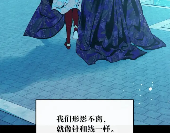 漫画《修罗的恋人》番外二 无法实现的爱情第6张图