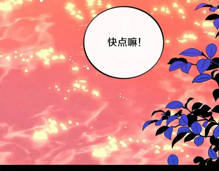 漫画《修罗的恋人》番外三 我会让你幸福的第12张图