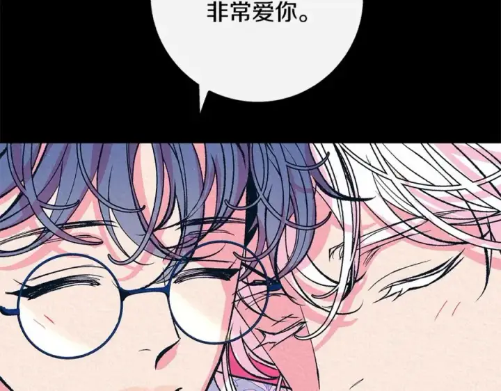漫画《修罗的恋人》番外三 我会让你幸福的第130张图
