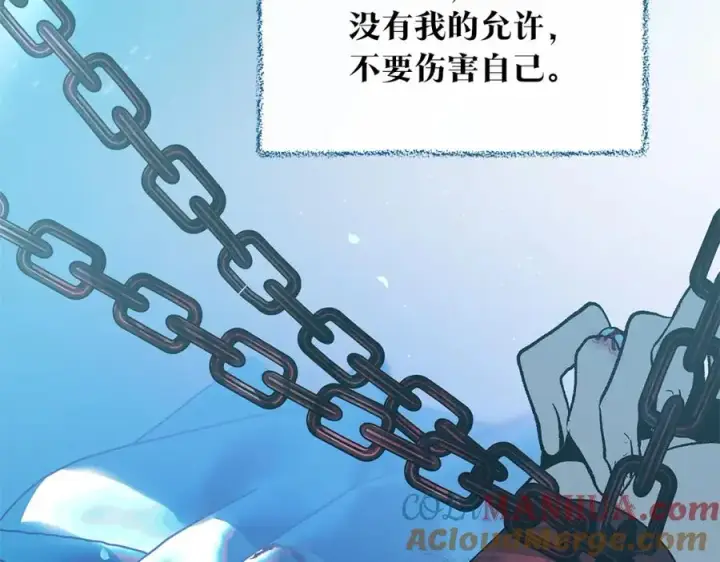 漫画《修罗的恋人》番外三 我会让你幸福的第173张图