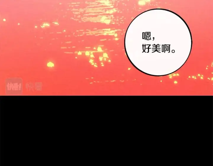 漫画《修罗的恋人》番外三 我会让你幸福的第18张图