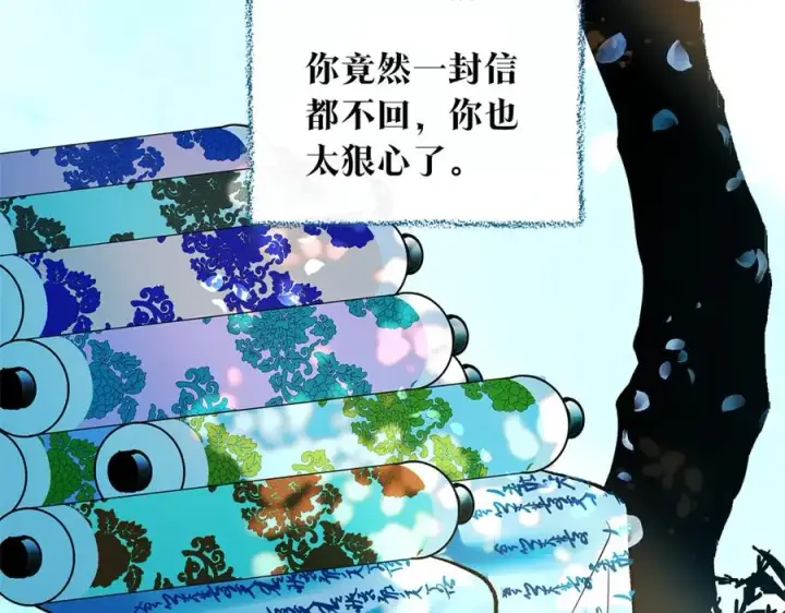 漫画《修罗的恋人》番外三 我会让你幸福的第182张图
